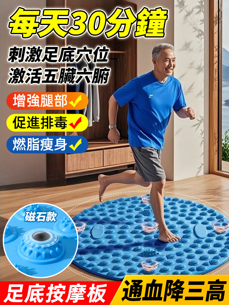 磁石腳底按摩指壓墊