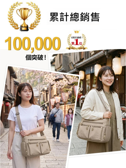 【京都匠精神】多層大容量單肩包