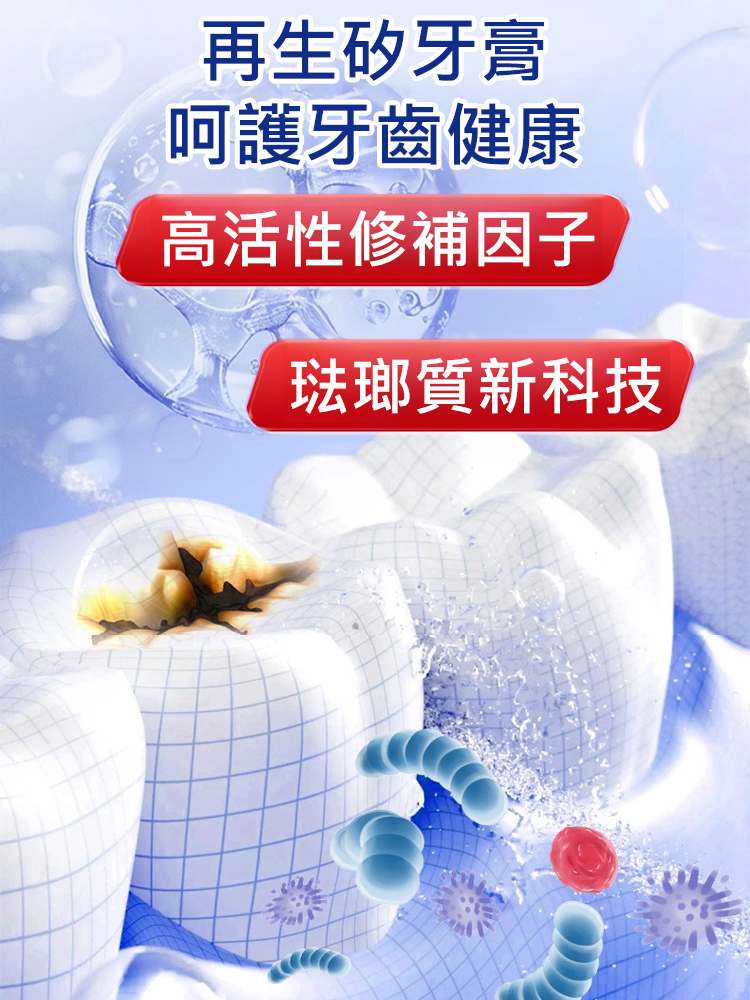 日本富士山製藥在昇矽健齒潔牙慕斯
