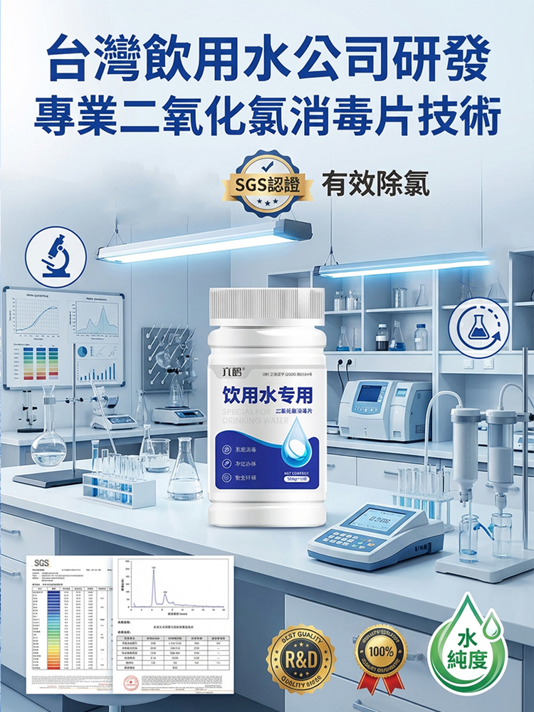 【水立淨】免裝萬用淨水濾晶片