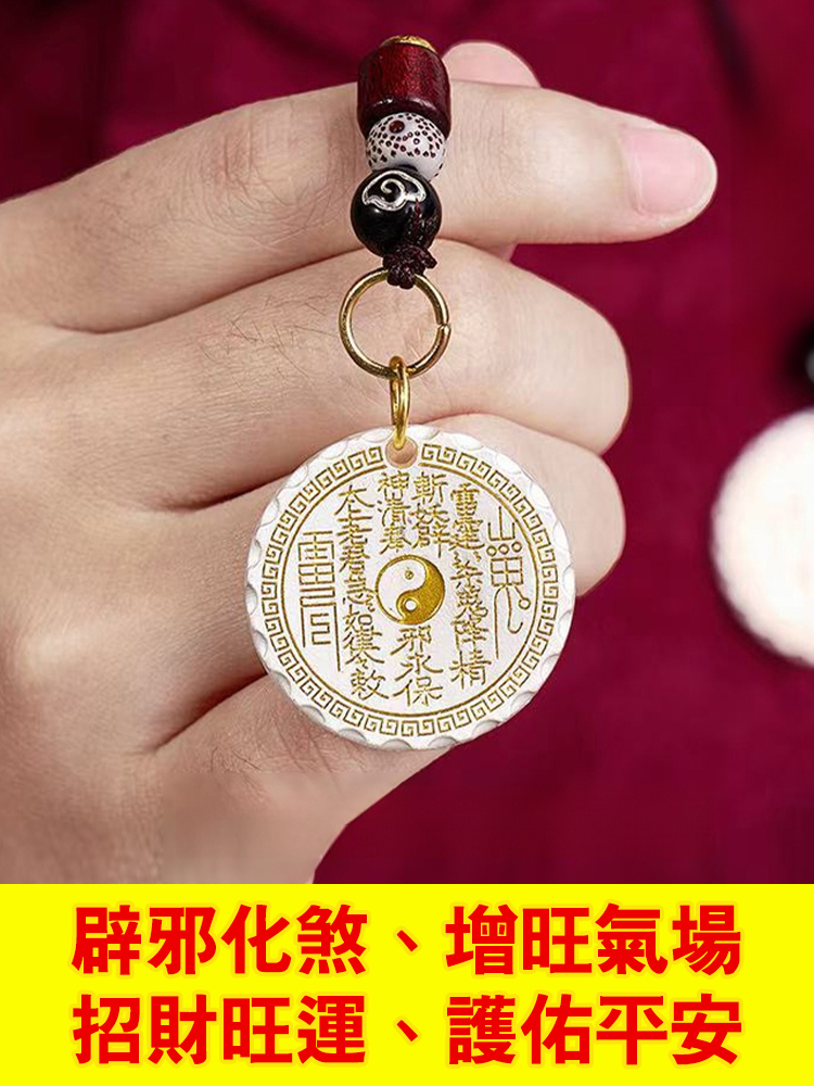 【大師推薦】招財護身山鬼花錢掛件