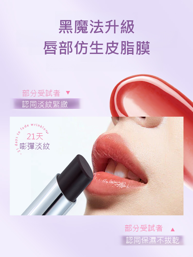 黑魔法祕境不沾杯滋潤口紅