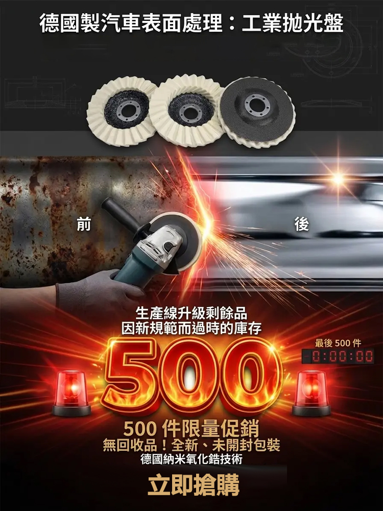百葉輪拋光打磨片