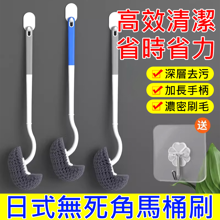 【凹槽剋星】日式無死角馬桶刷