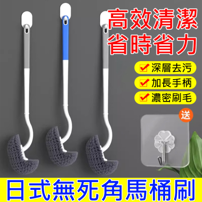 【凹槽剋星】日式無死角馬桶刷