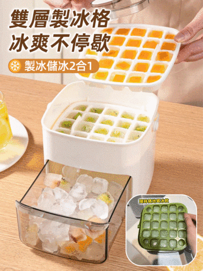【懶人神器】不髒手大容量製冰神器