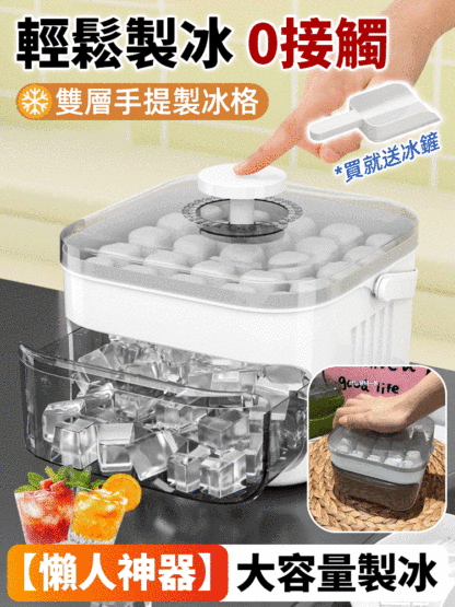 【懶人神器】不髒手大容量製冰神器