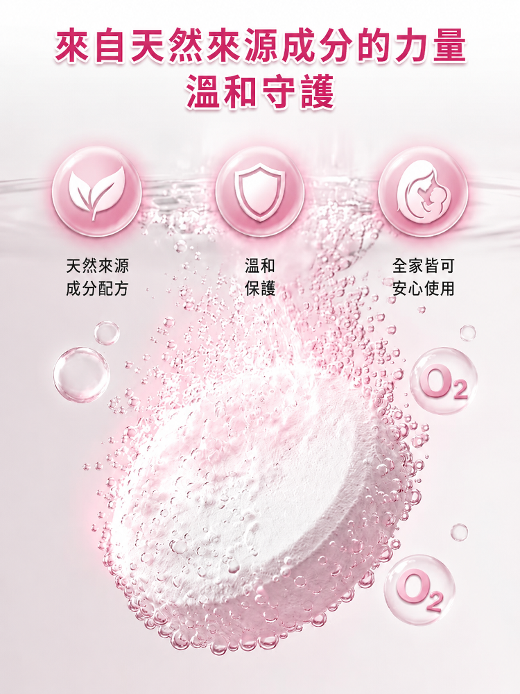 JC-【天天穿新衣】亮衣泡騰片