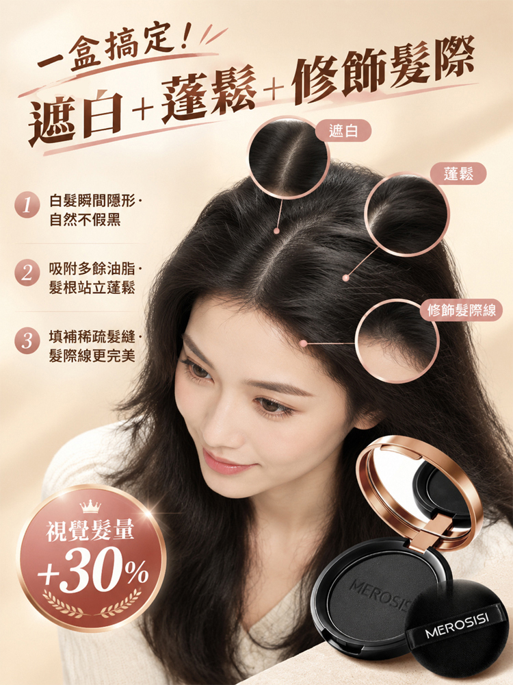 【10秒拍拍 ✕ 瞬間年輕10歲】植萃蓋白蓬鬆粉餅
