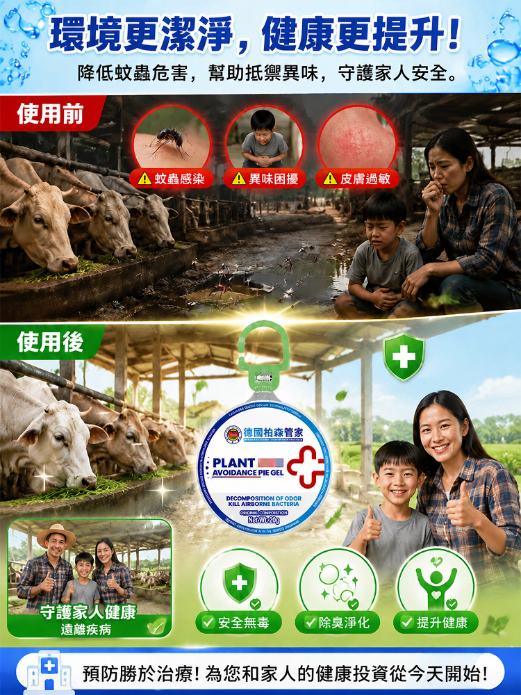 JC-【泰國草本】夏季植物趨蚊避蠅餅