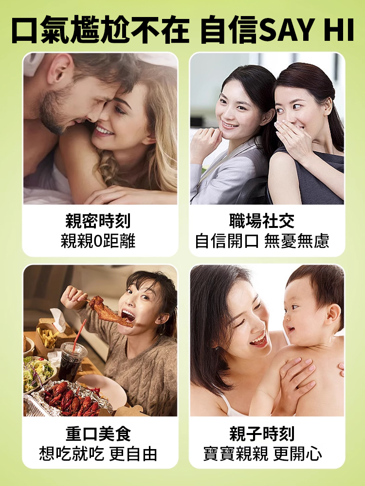 【口臭剋星】腸道益生菌凍乾粉