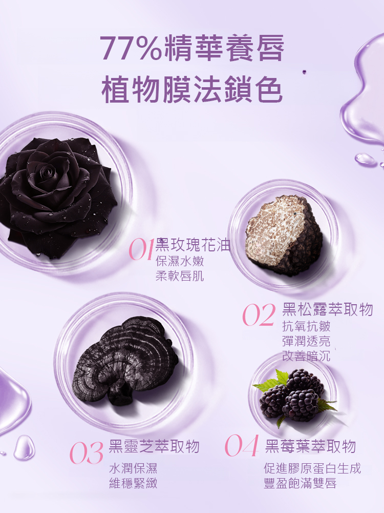黑魔法祕境不沾杯滋潤口紅
