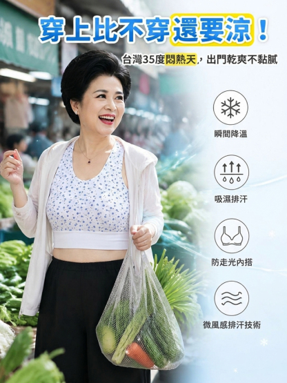 莫代爾舒適內衣背心