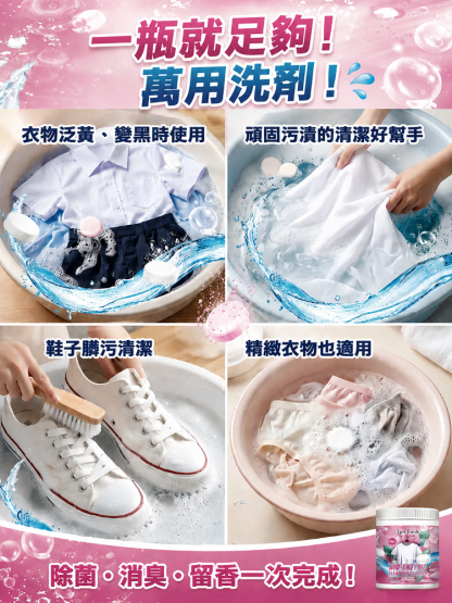 JC-【天天穿新衣】亮衣泡騰片