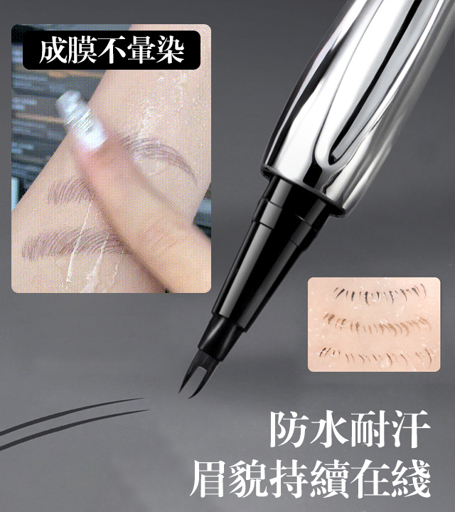 全新升級二元定位水眉筆