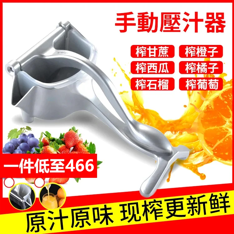 【營養美味】手動榨汁器