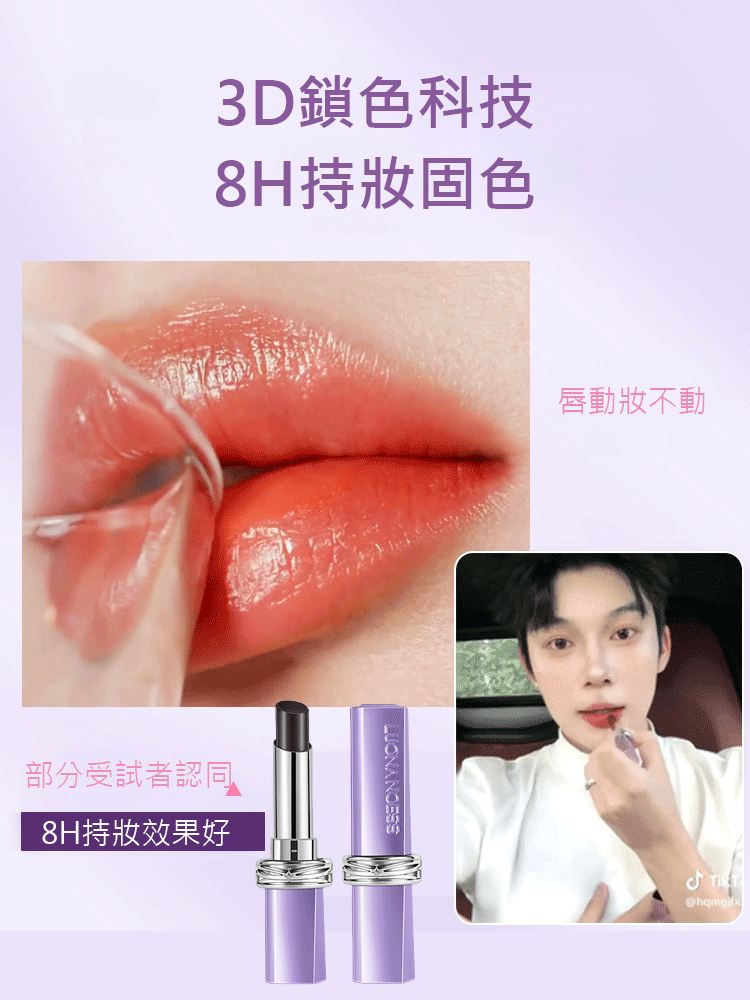 黑魔法祕境不沾杯滋潤口紅