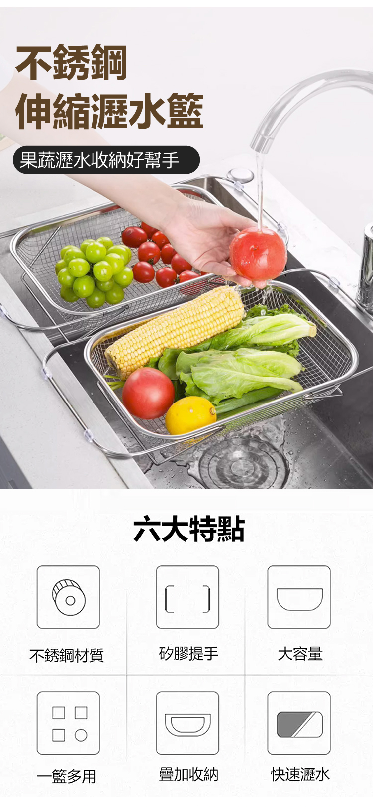 X23100806K-不锈钢伸缩沥水篮_05.jpg