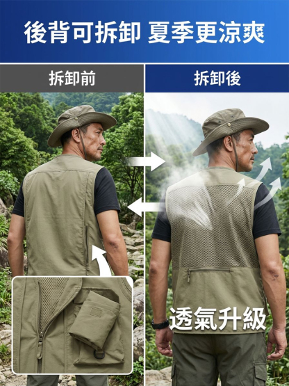 多口袋速乾透氣馬甲