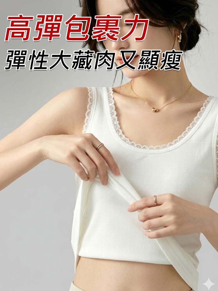 【口碑推爆】日系顯瘦王！柔膚莫代爾蕾絲萬能背心