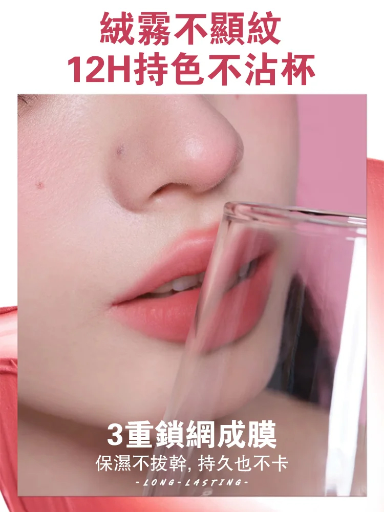 不沾杯不掉色按壓式口紅