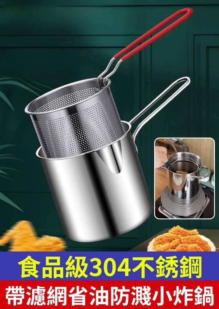 附濾網省油迷你小炸鍋