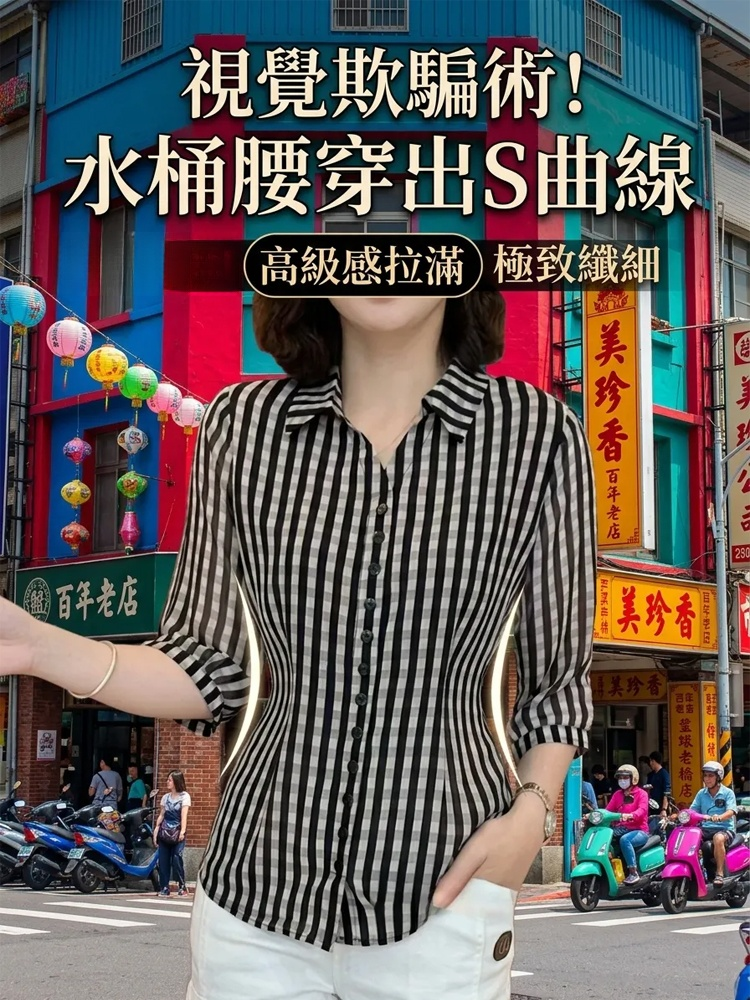 寬鬆顯瘦七分袖格紋襯衣