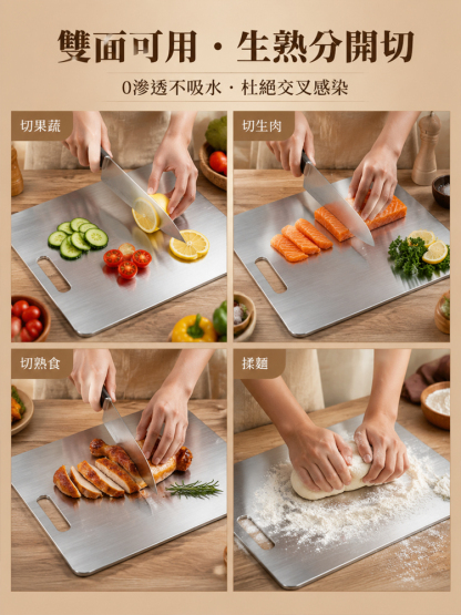 304不鏽鋼加厚抗菌防黴砧板