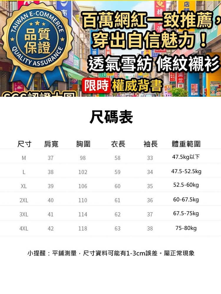 寬鬆顯瘦七分袖格紋襯衣