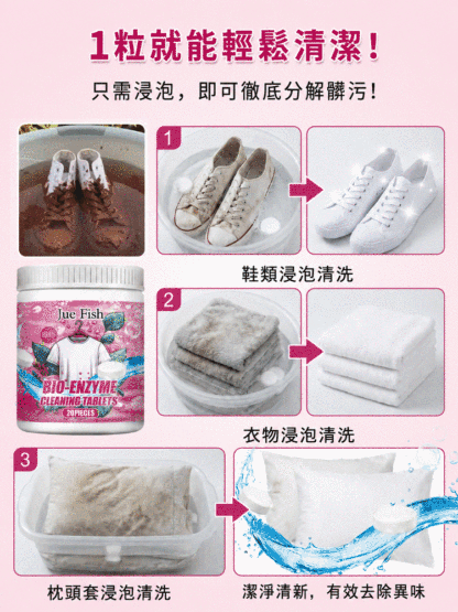 JC-【天天穿新衣】亮衣泡騰片