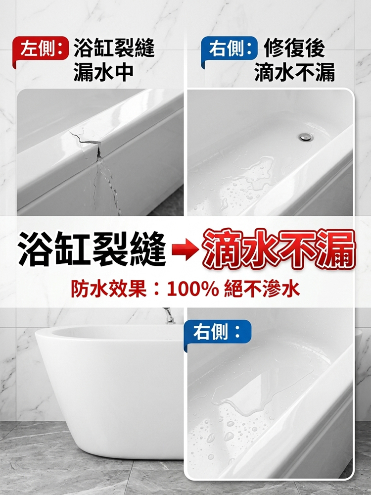 【工業級 9H 隱形補瓷膏】一人搞定磁磚、石材、洗手盆。不發黃、耐磨損，還妳「無痕家園」！