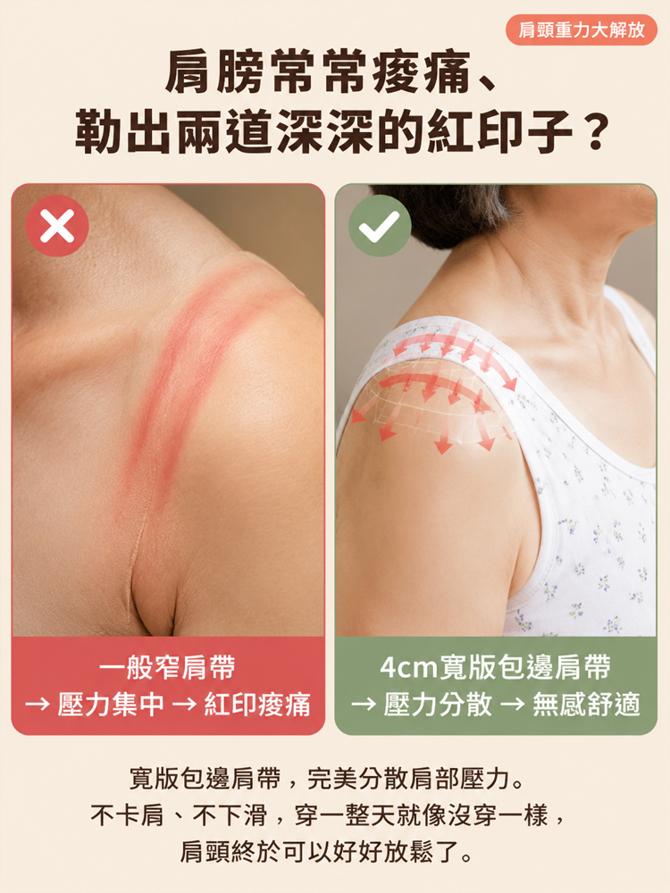 莫代爾舒適內衣背心