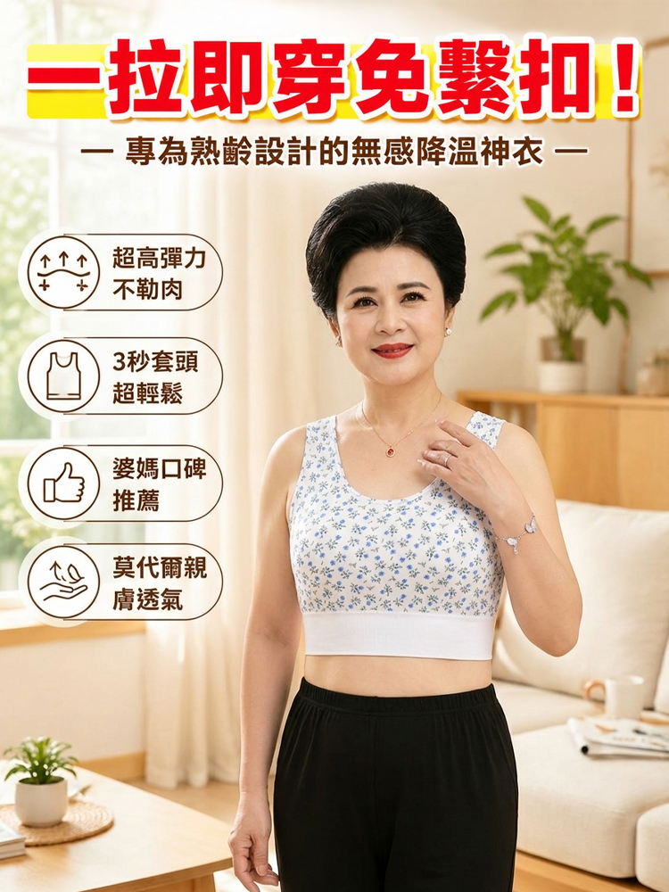莫代爾舒適內衣背心