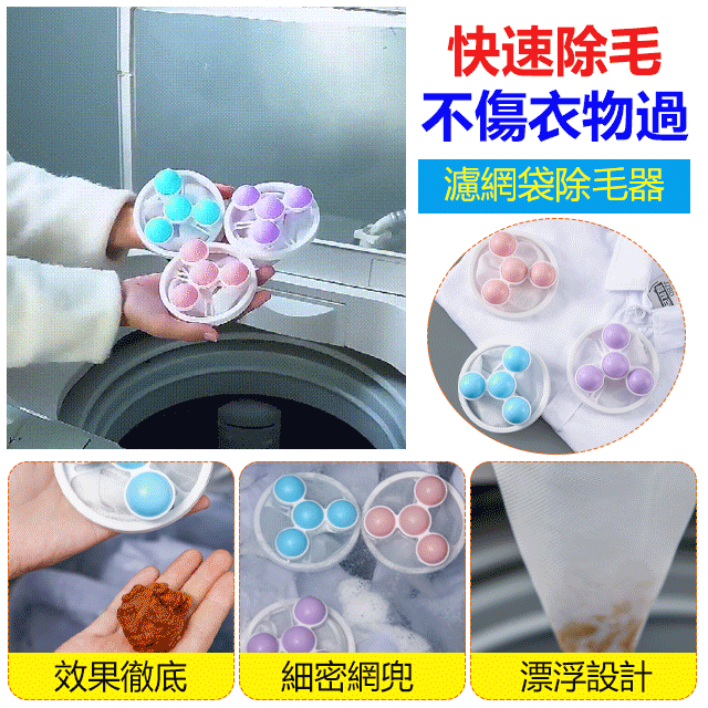 清潔旋轉洗衣球