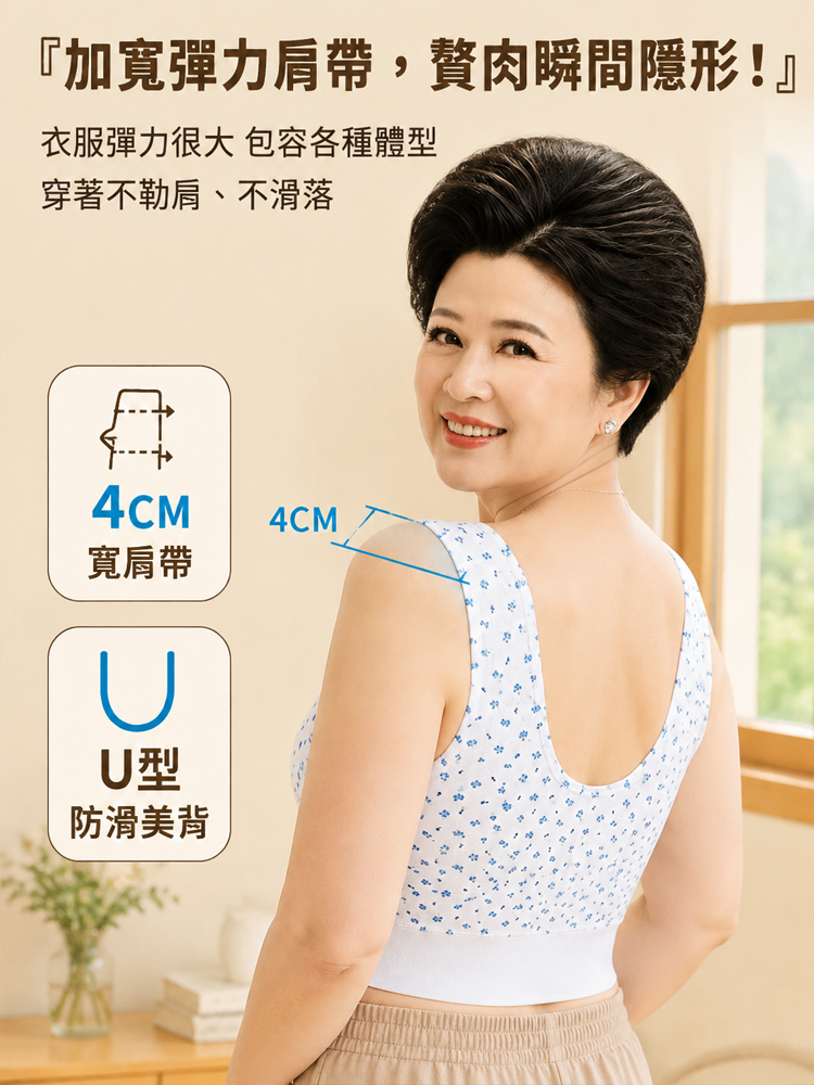 莫代爾舒適內衣背心