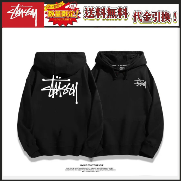【期間限定割引価格】STUSSY simple fashionable casual hoodie
