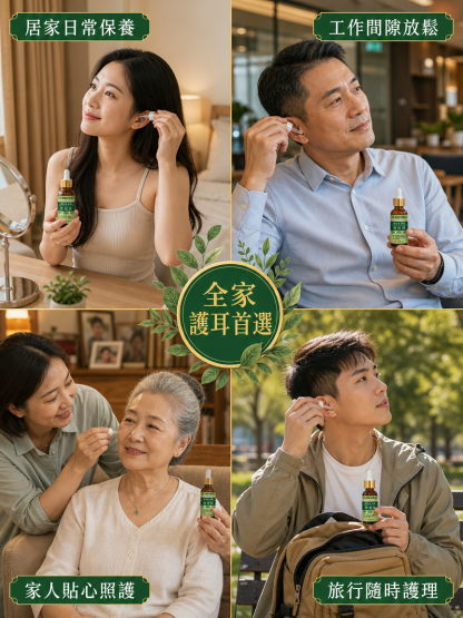 滴耳康