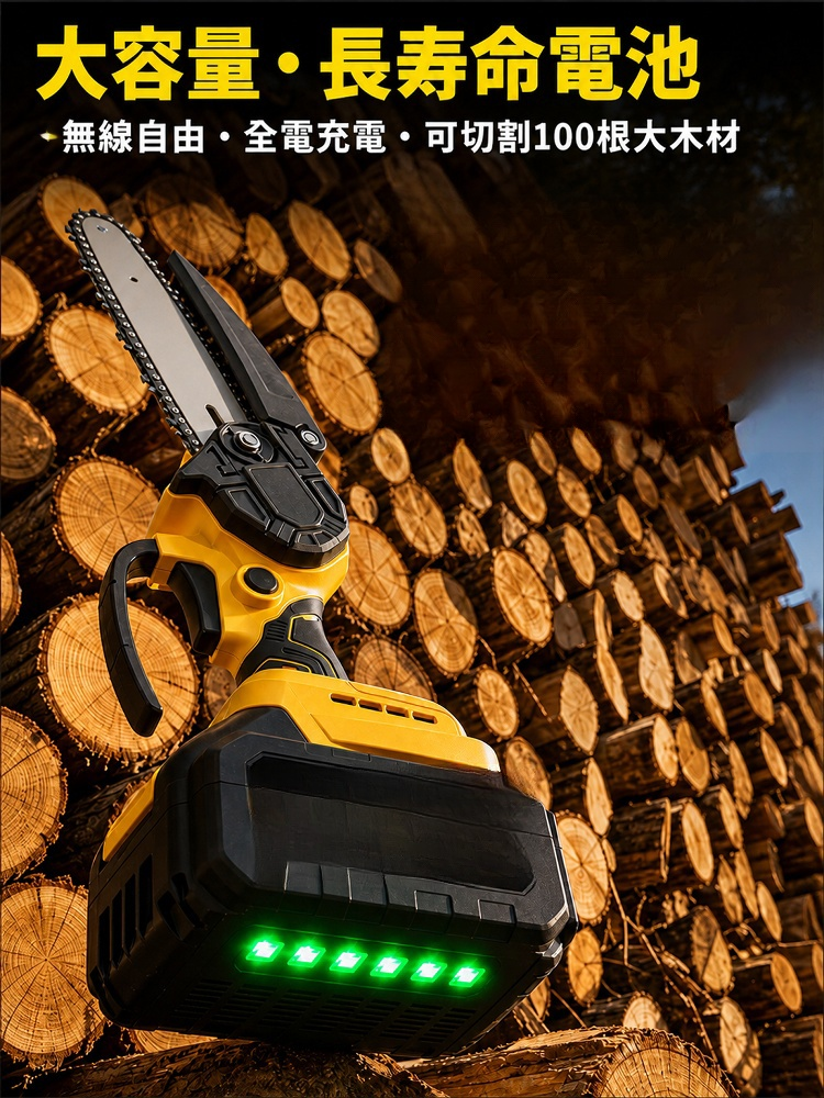 便攜式6吋大功率電鏈鋸