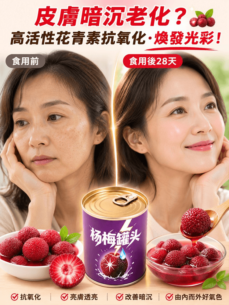 【外食族/高血脂救星】新鮮鮮摘糖水楊梅罐頭