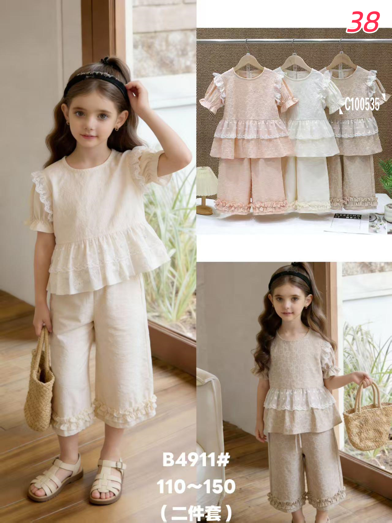 Easy Summer Girls Set