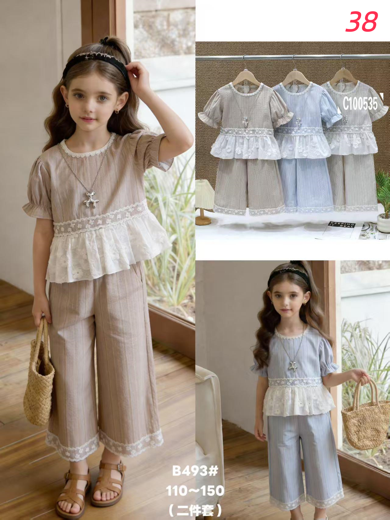 Elevated Girls Summer Set