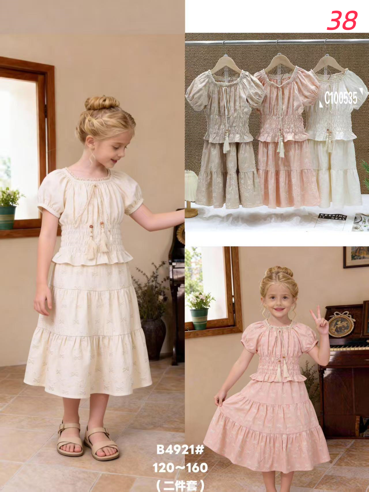 Girls Pure Style Dress