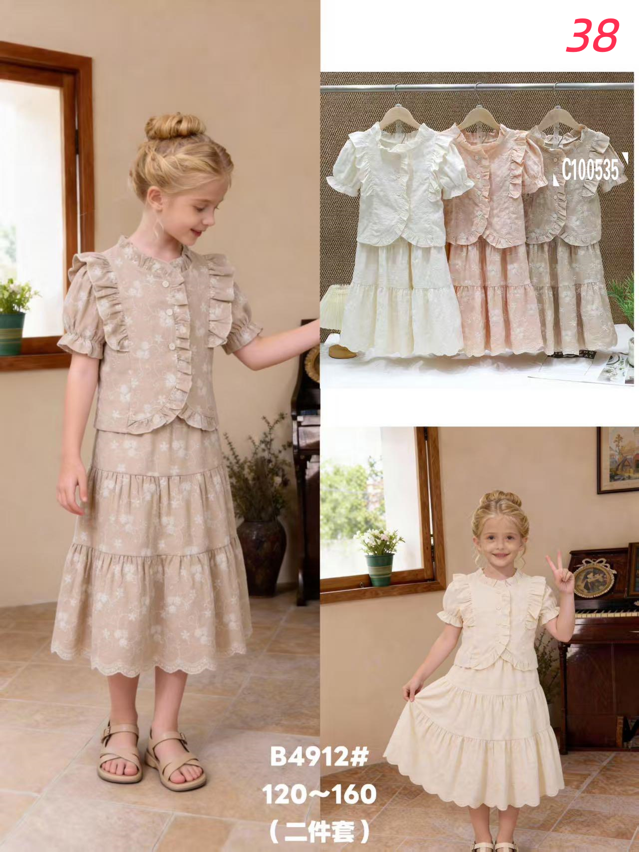 Girls Cool Summer Dress