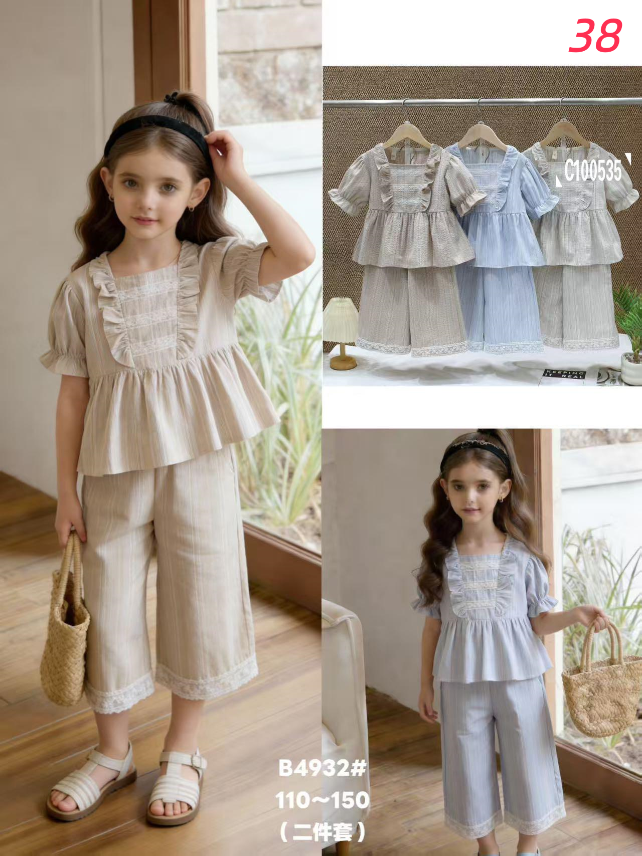 Girls Modern Classic Set