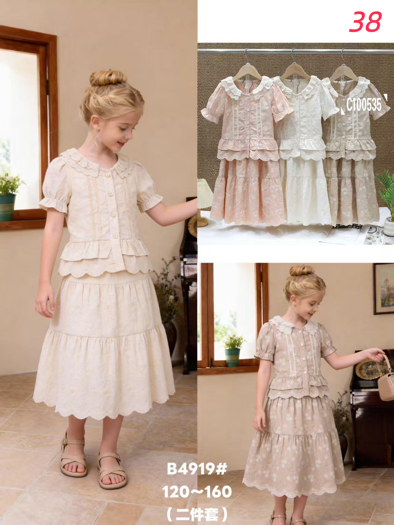 Girls Cool Summer Dress