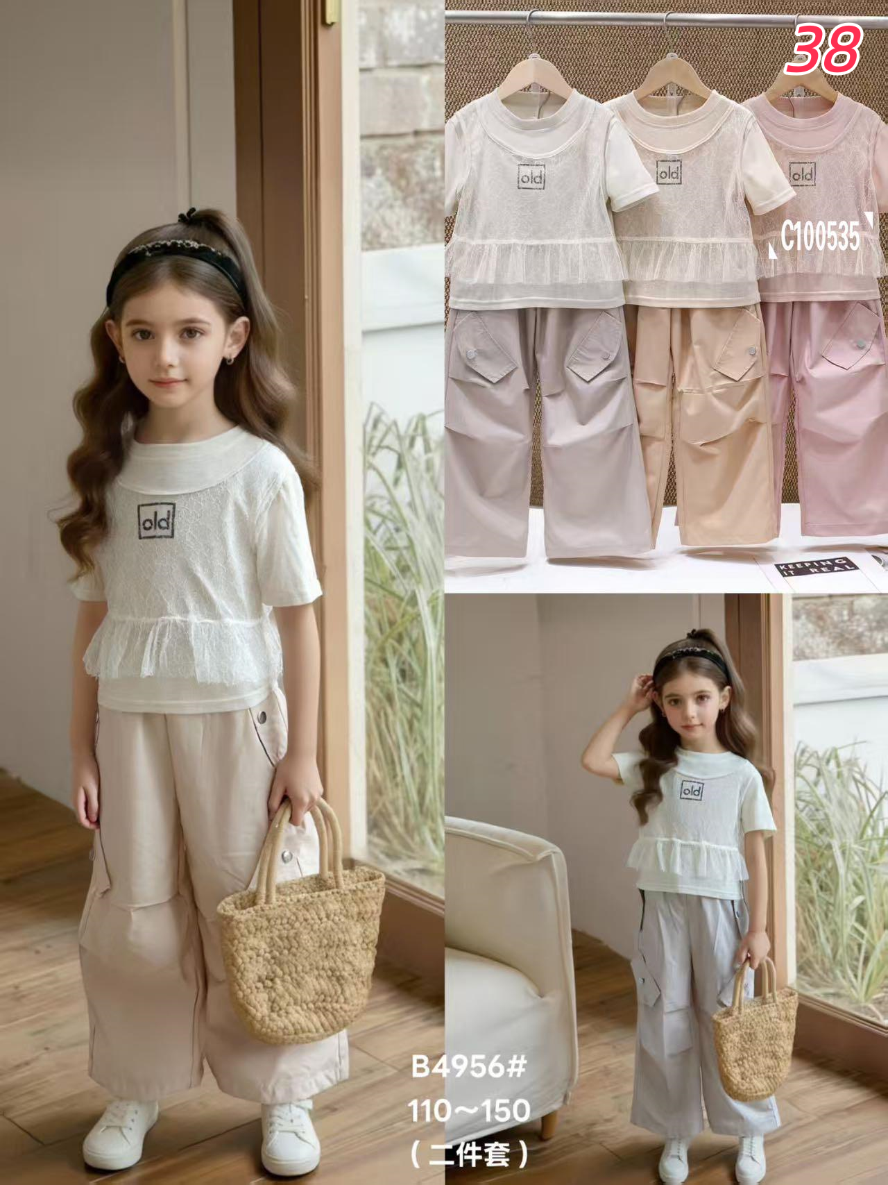 Girls Sleek Summer Set