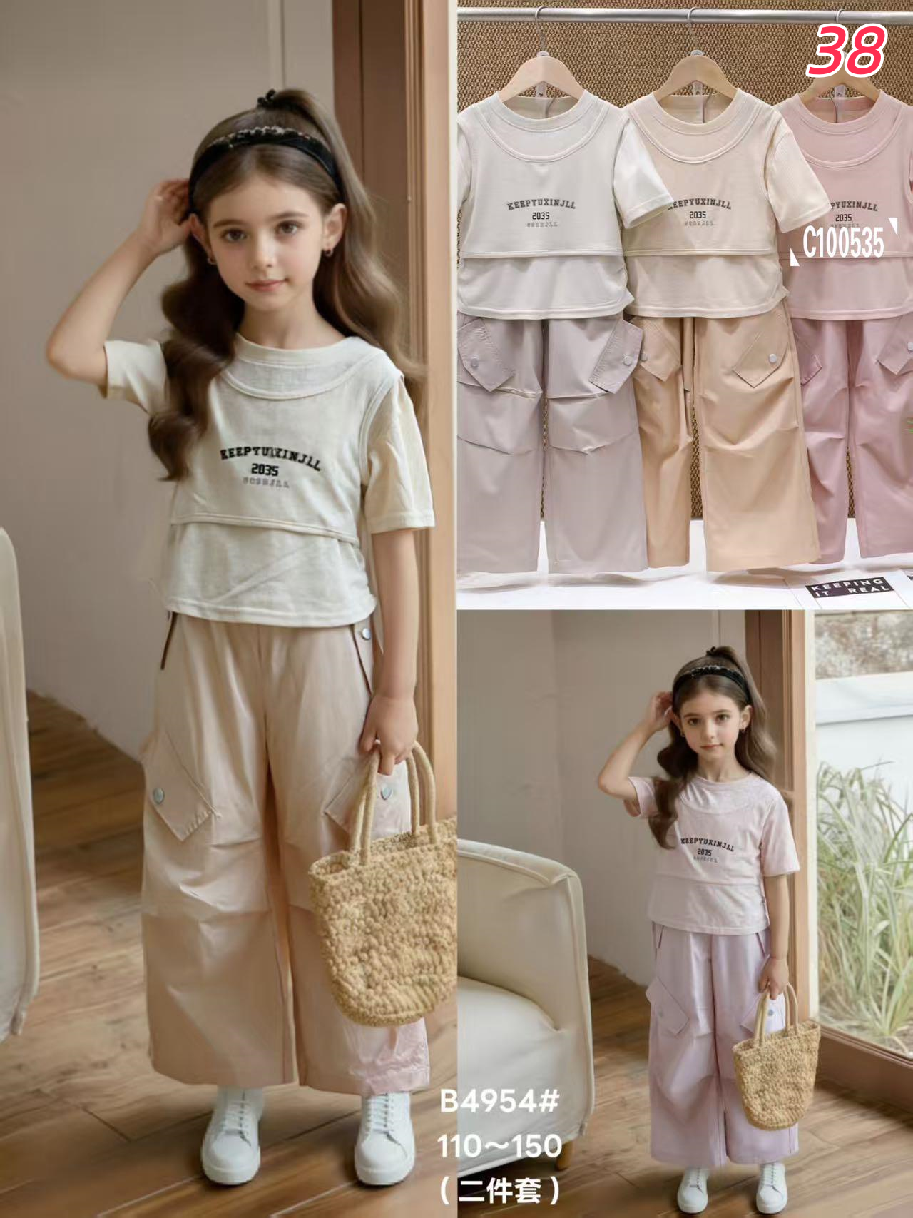 Girls Minimal Cool Set