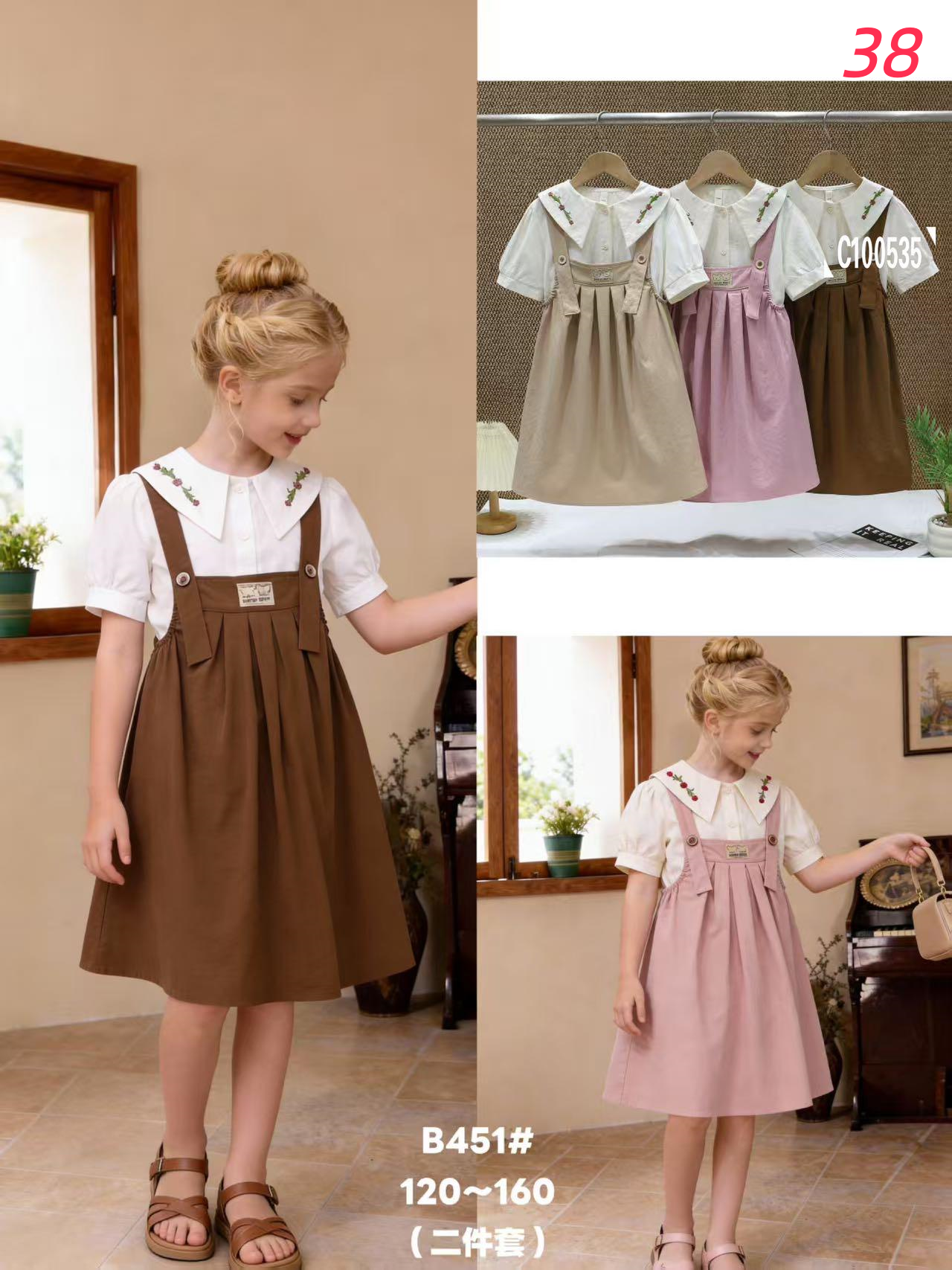 Girls Modern Classic Dress