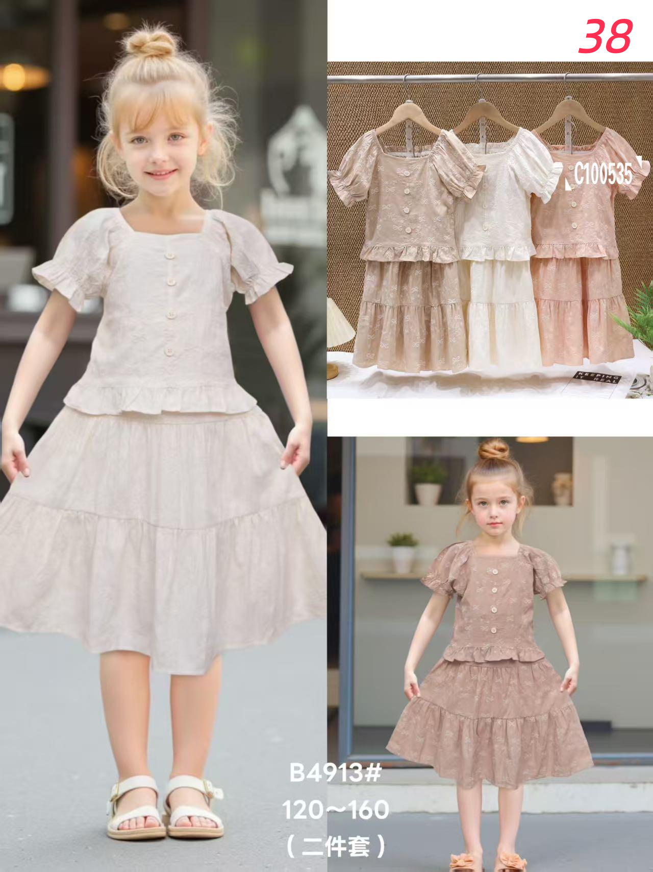 Girls Clean Fit Dress
