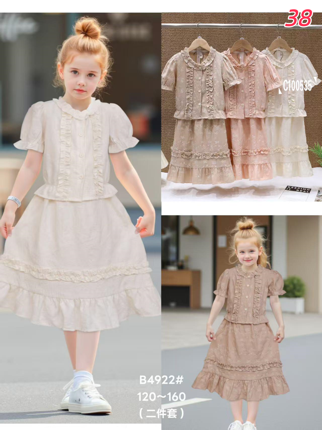 Girls Modern Simple Dress